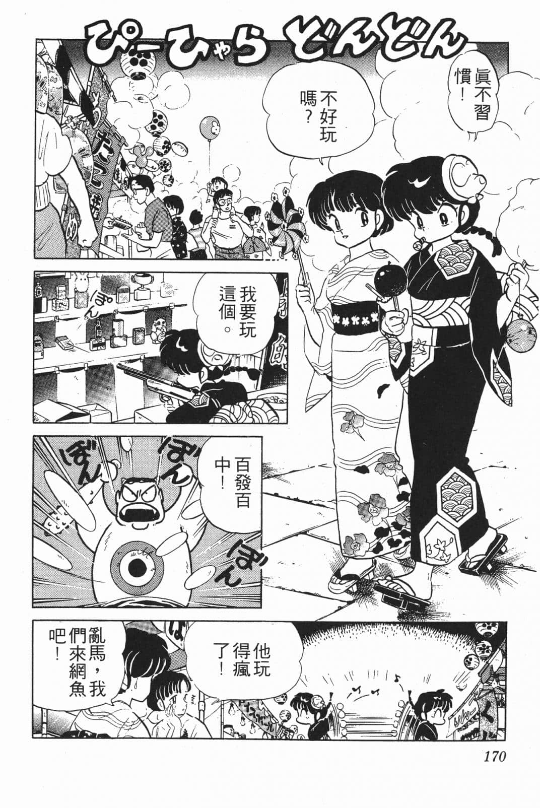Page 169