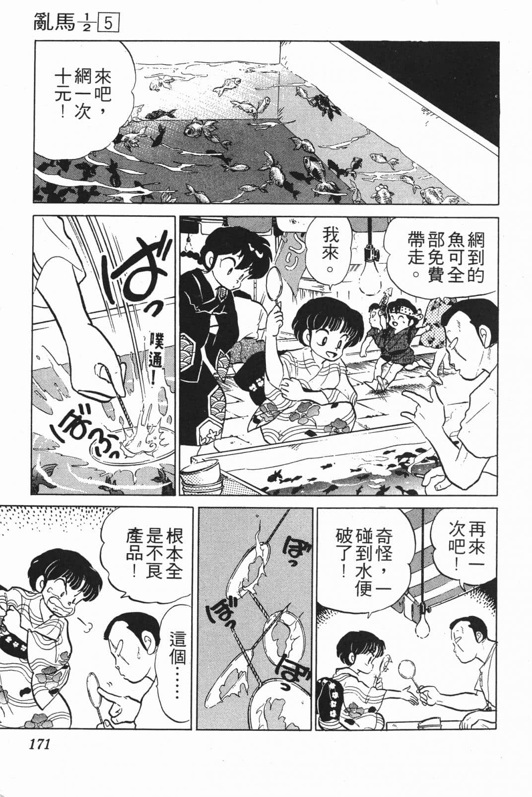Page 170