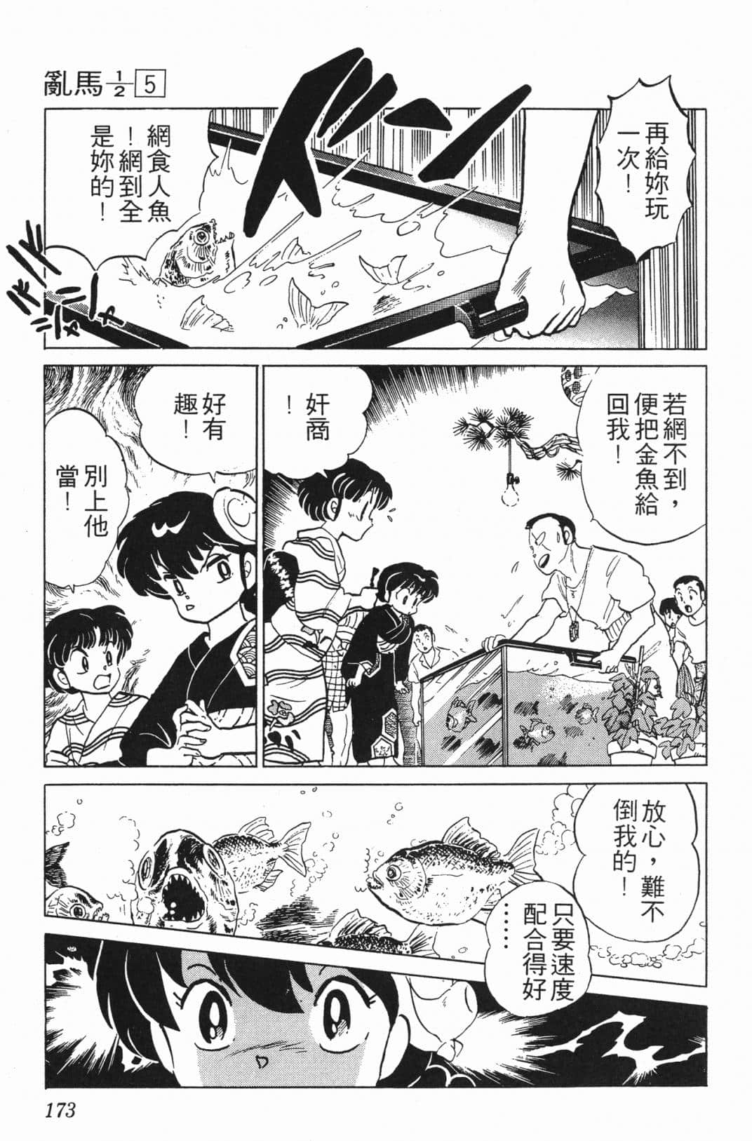 Page 172