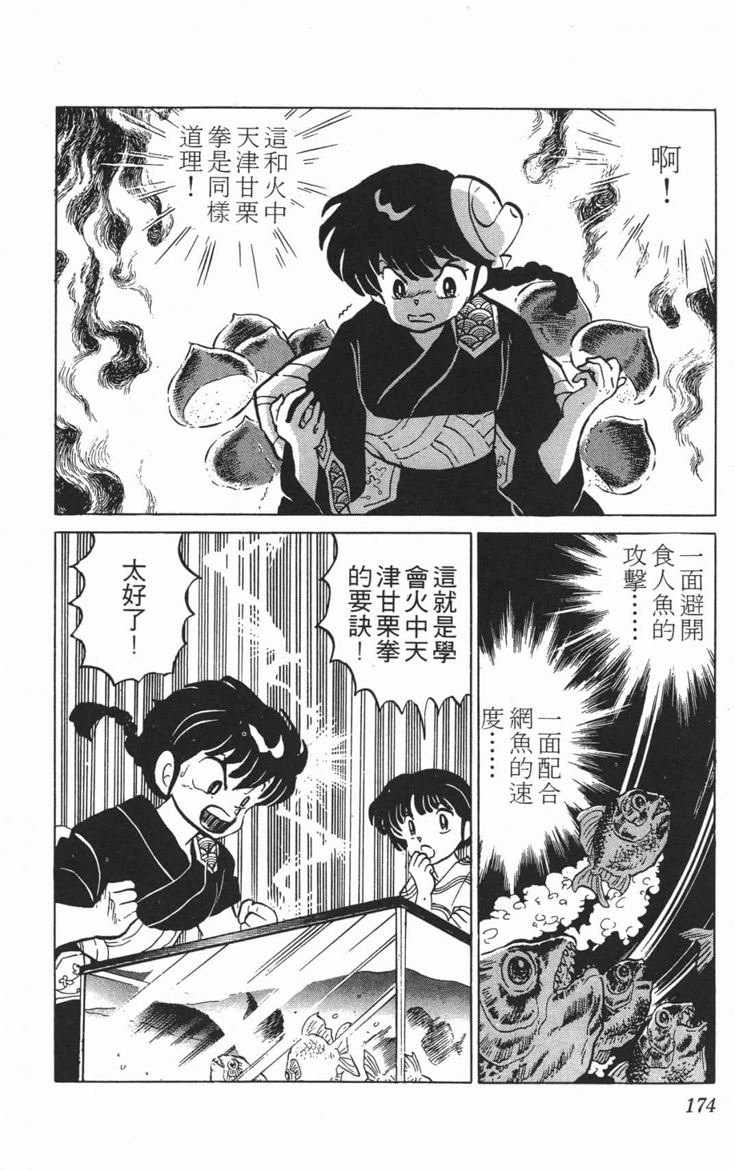 Page 173