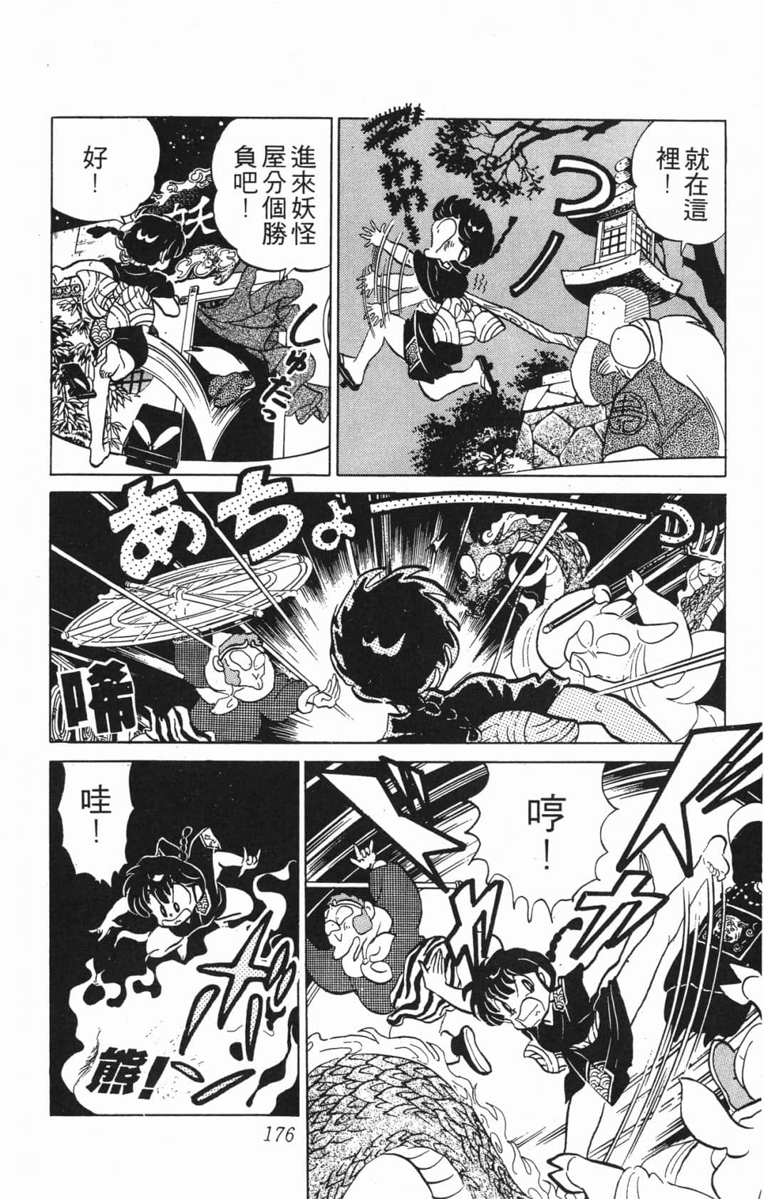 Page 175