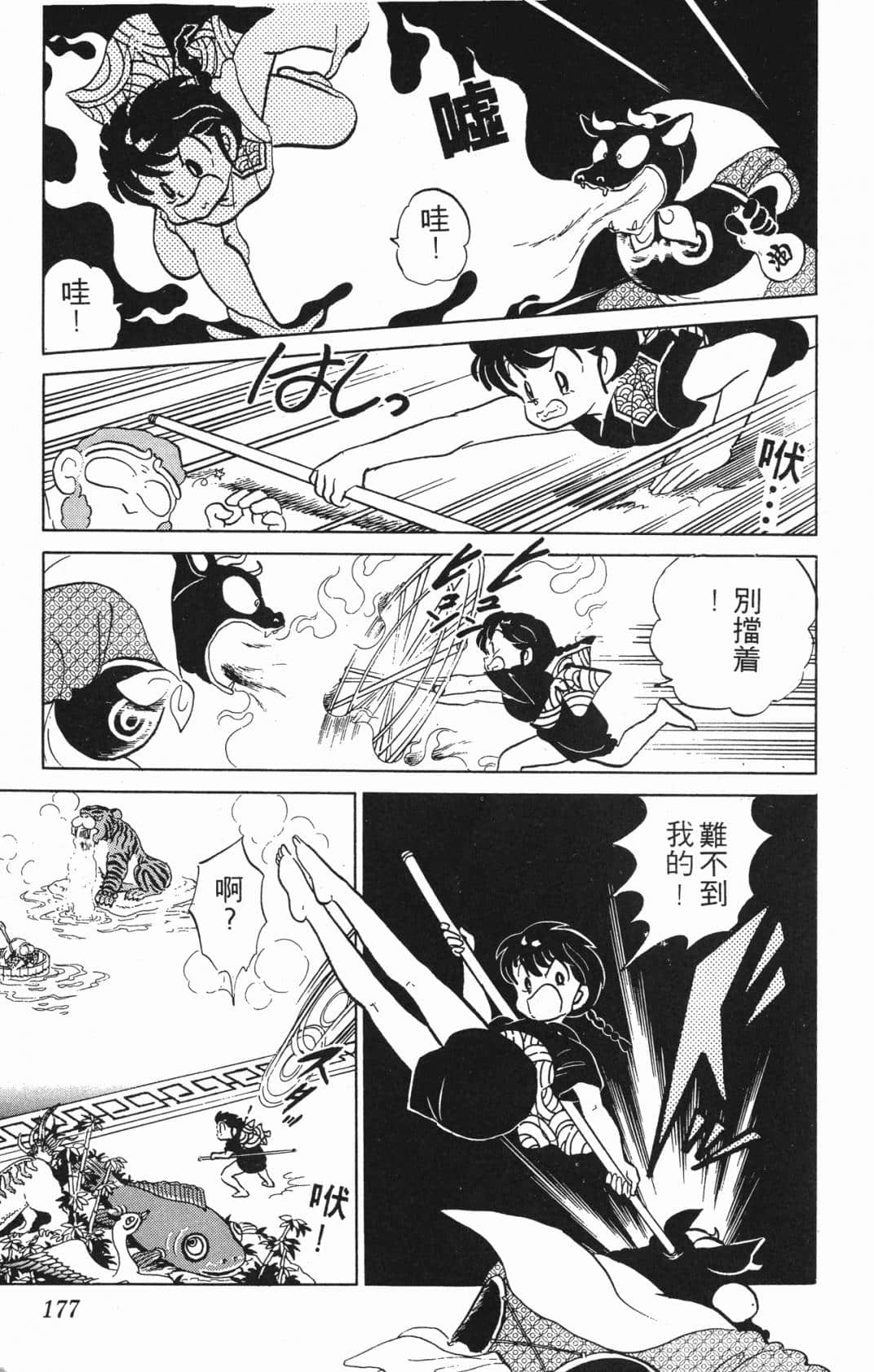 Page 176