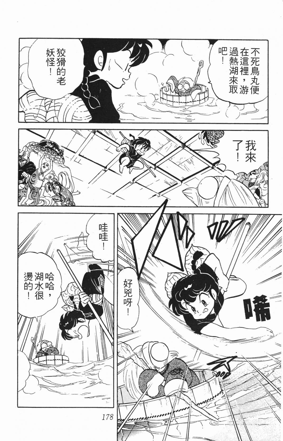 Page 177