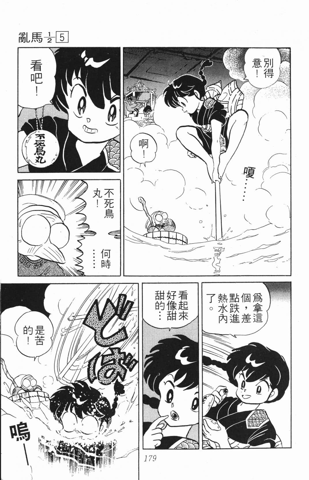 Page 178