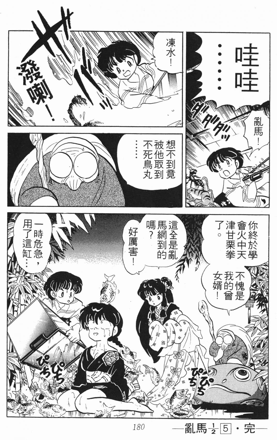 Page 179