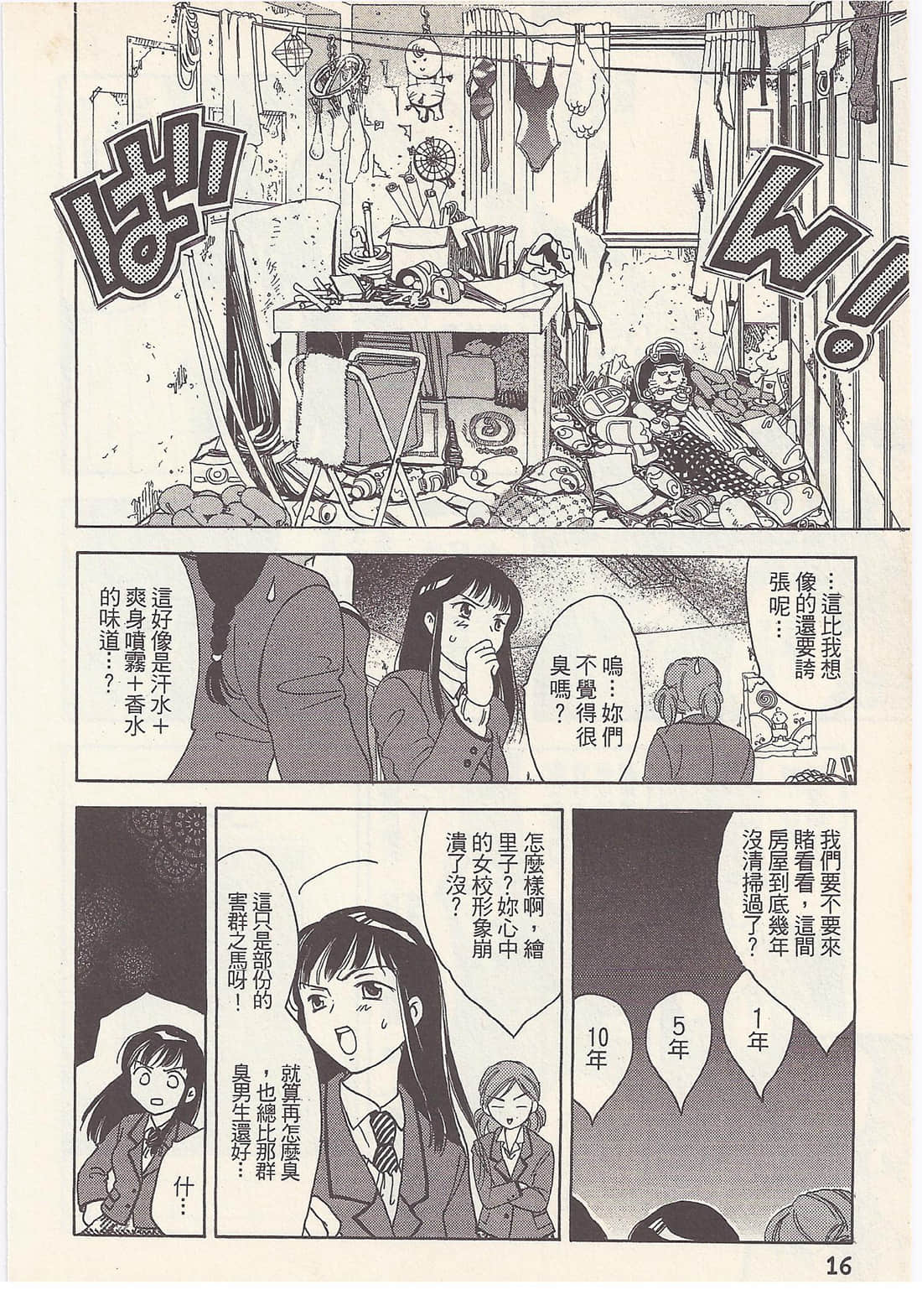 Page 16