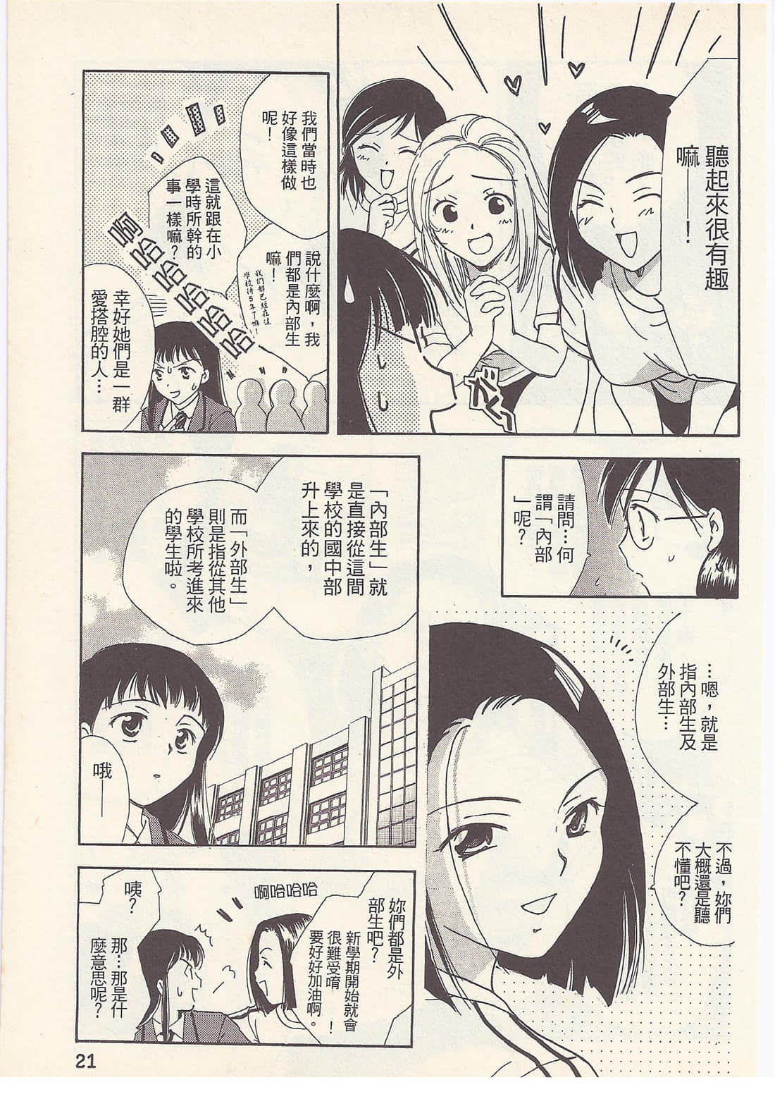 Page 21
