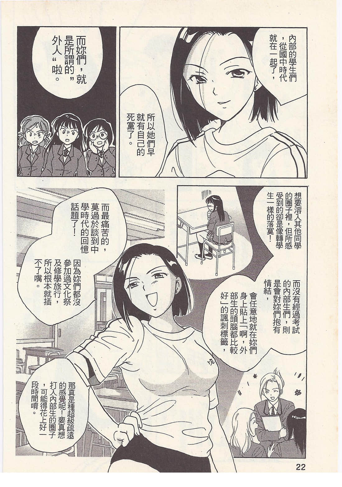 Page 22