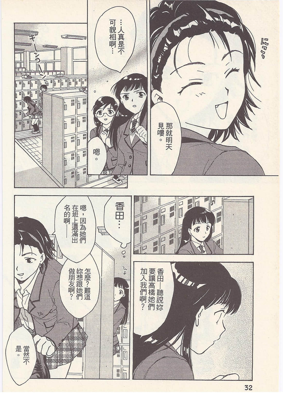 Page 32