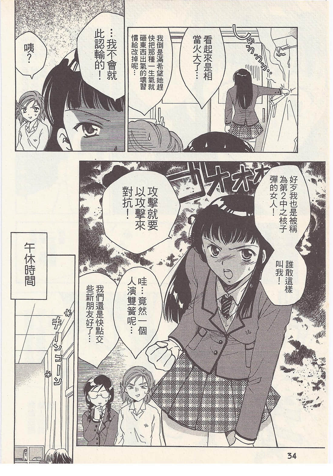 Page 34