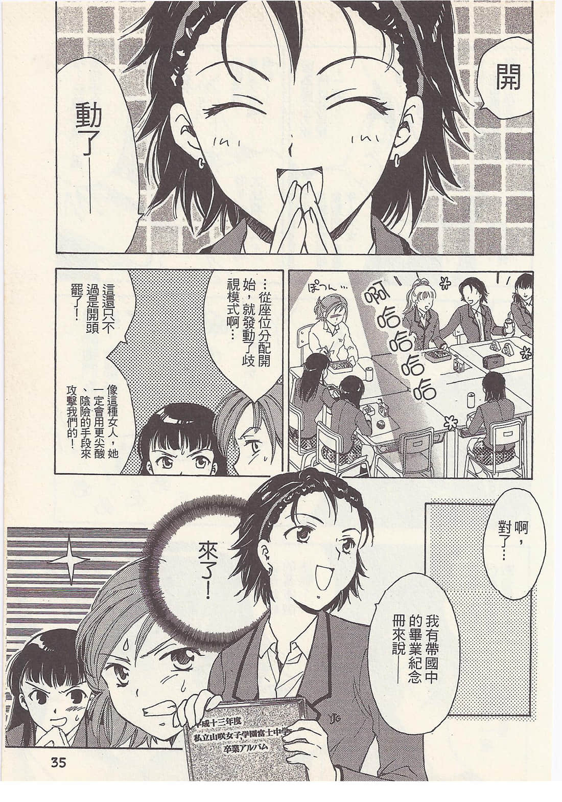 Page 35