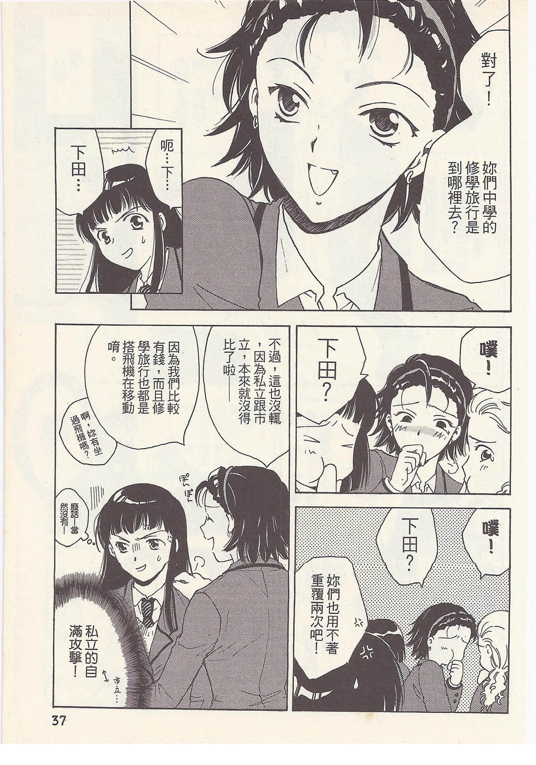 Page 37