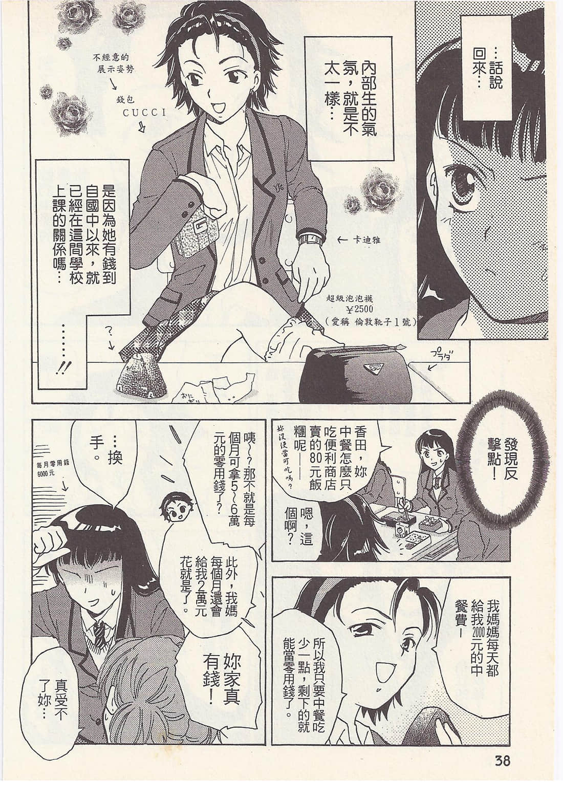 Page 38