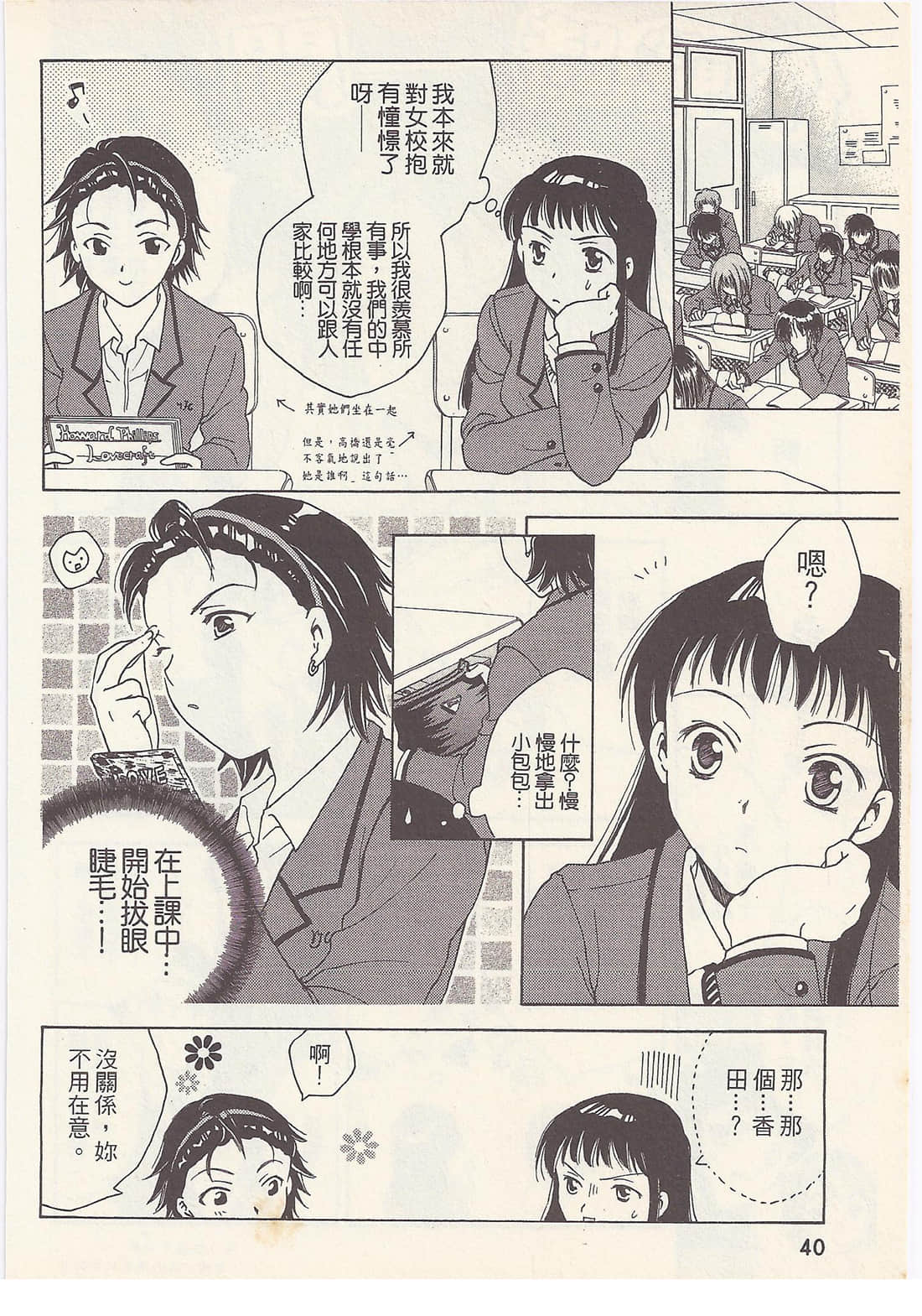 Page 40