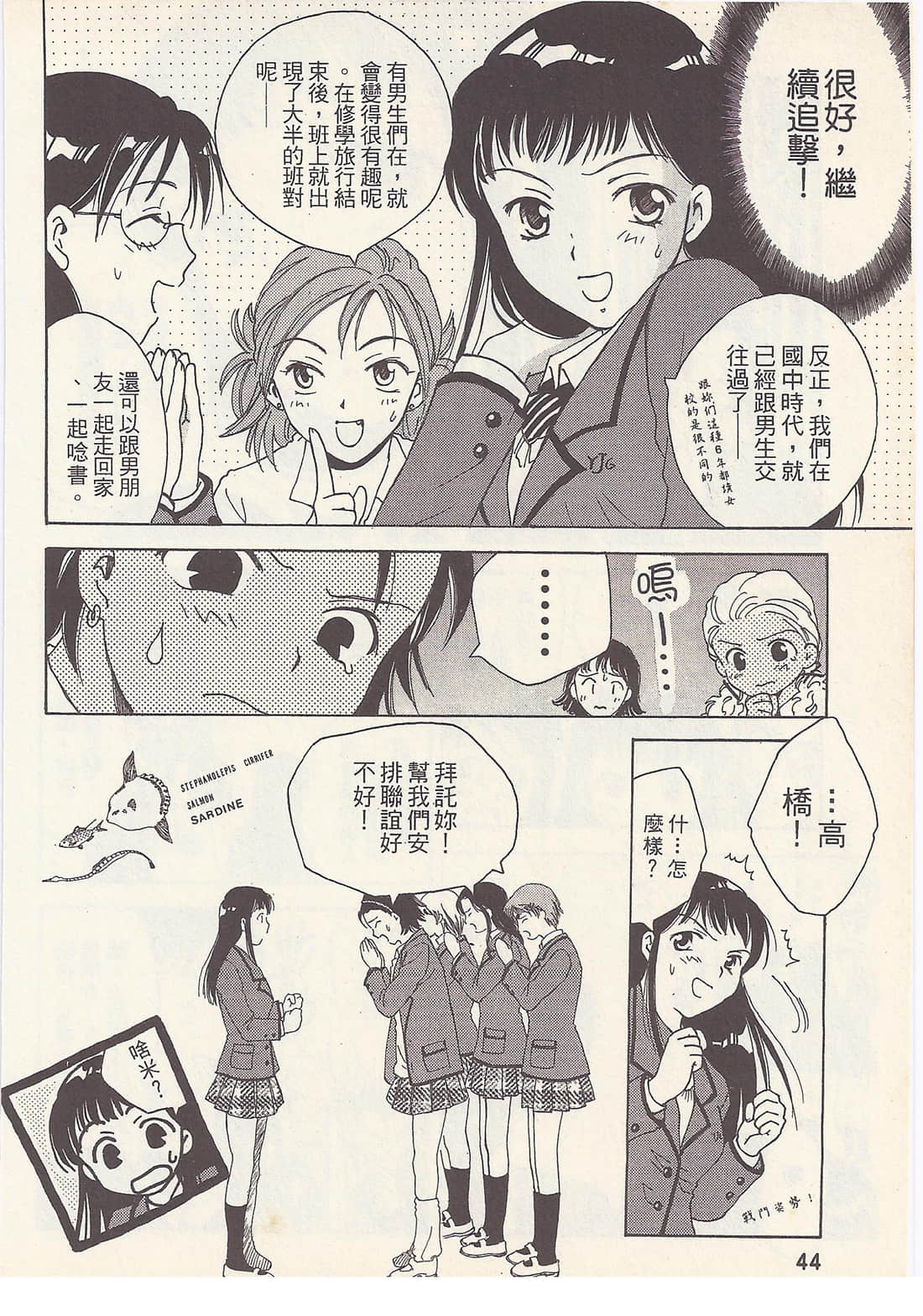 Page 44