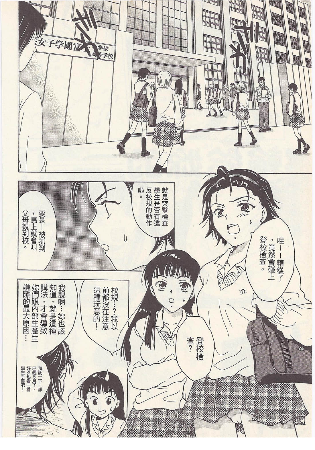 Page 50