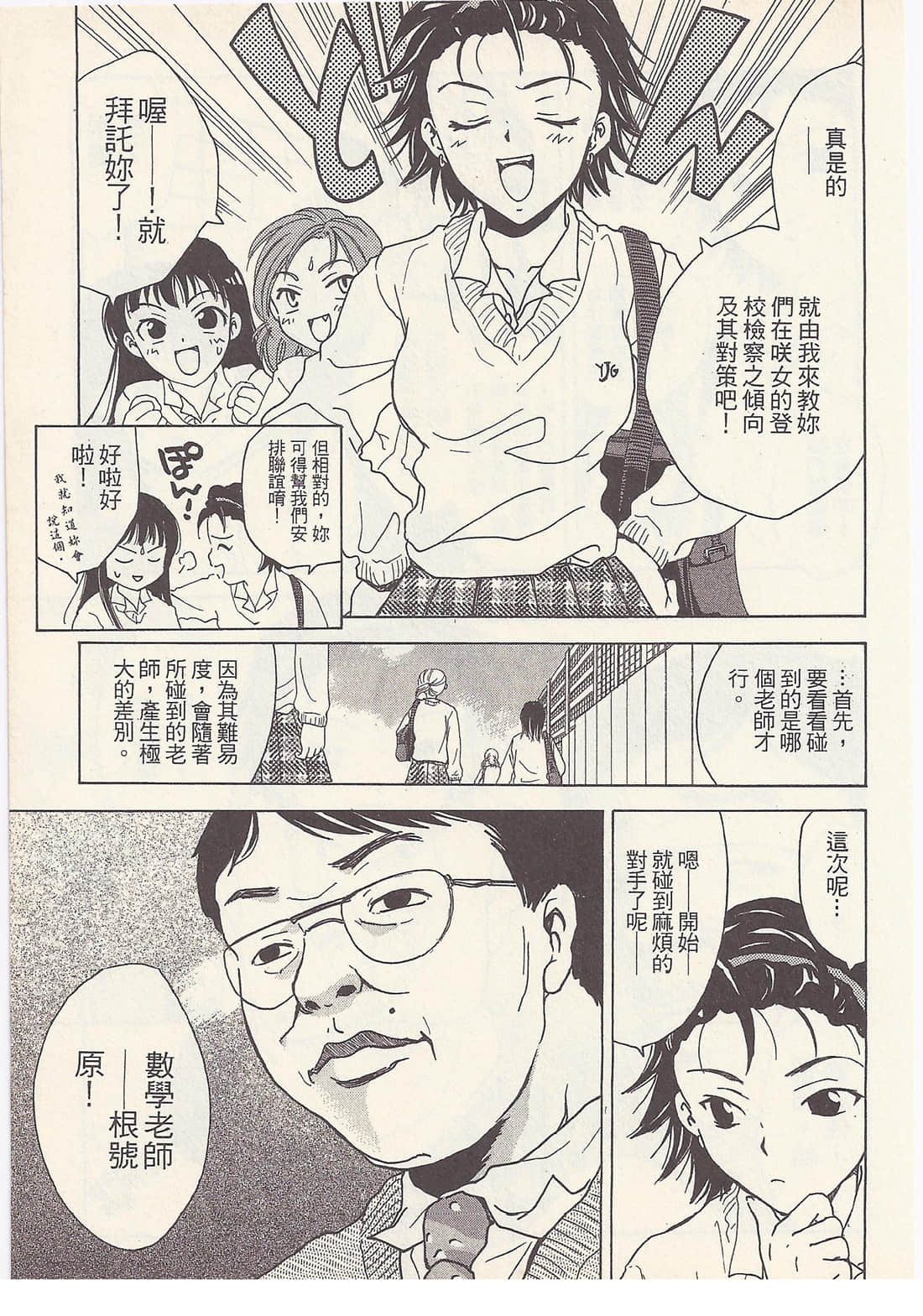 Page 51