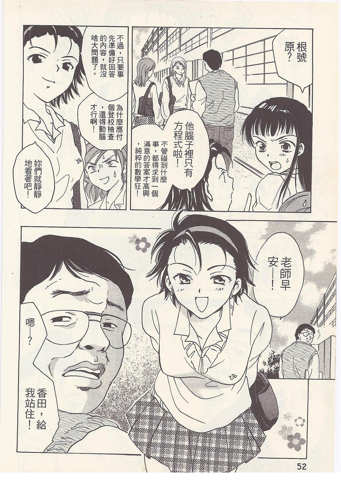 Page 52