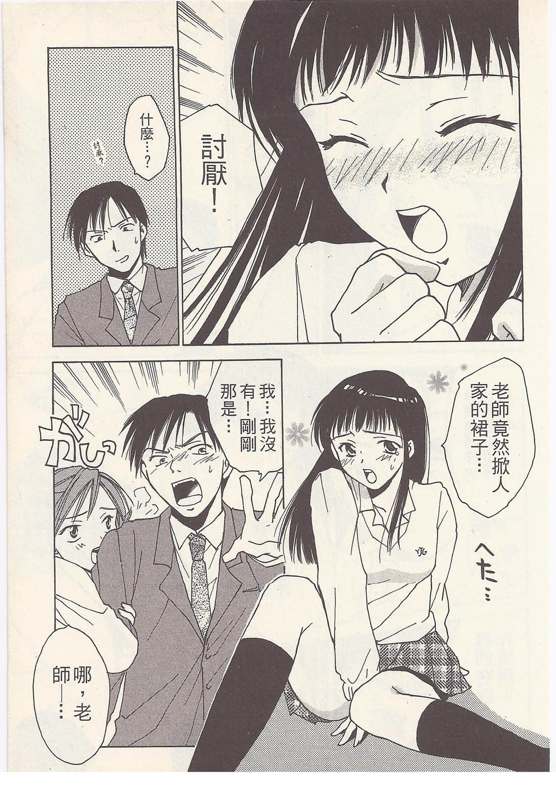 Page 61