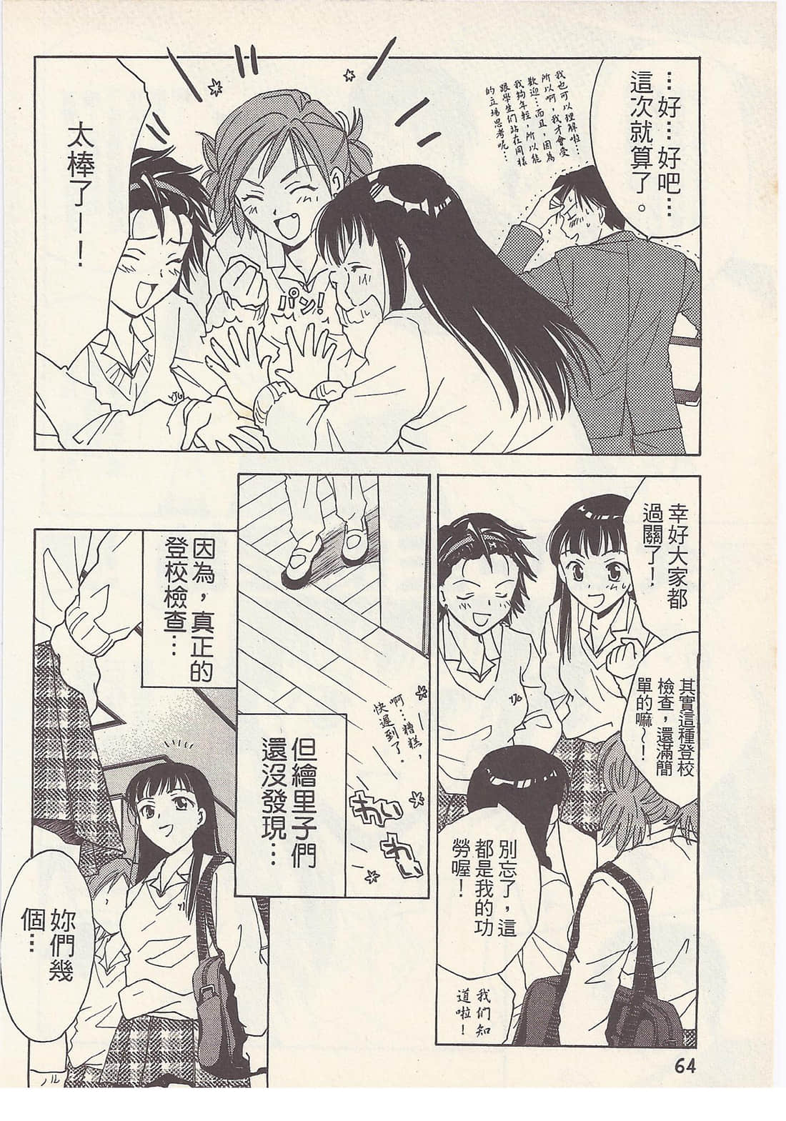 Page 64