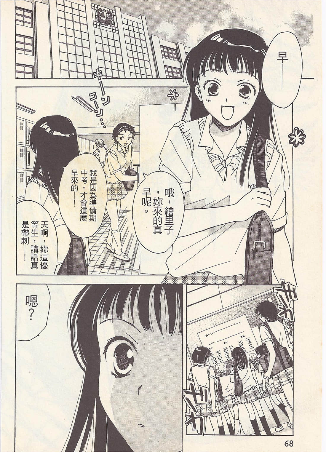 Page 68