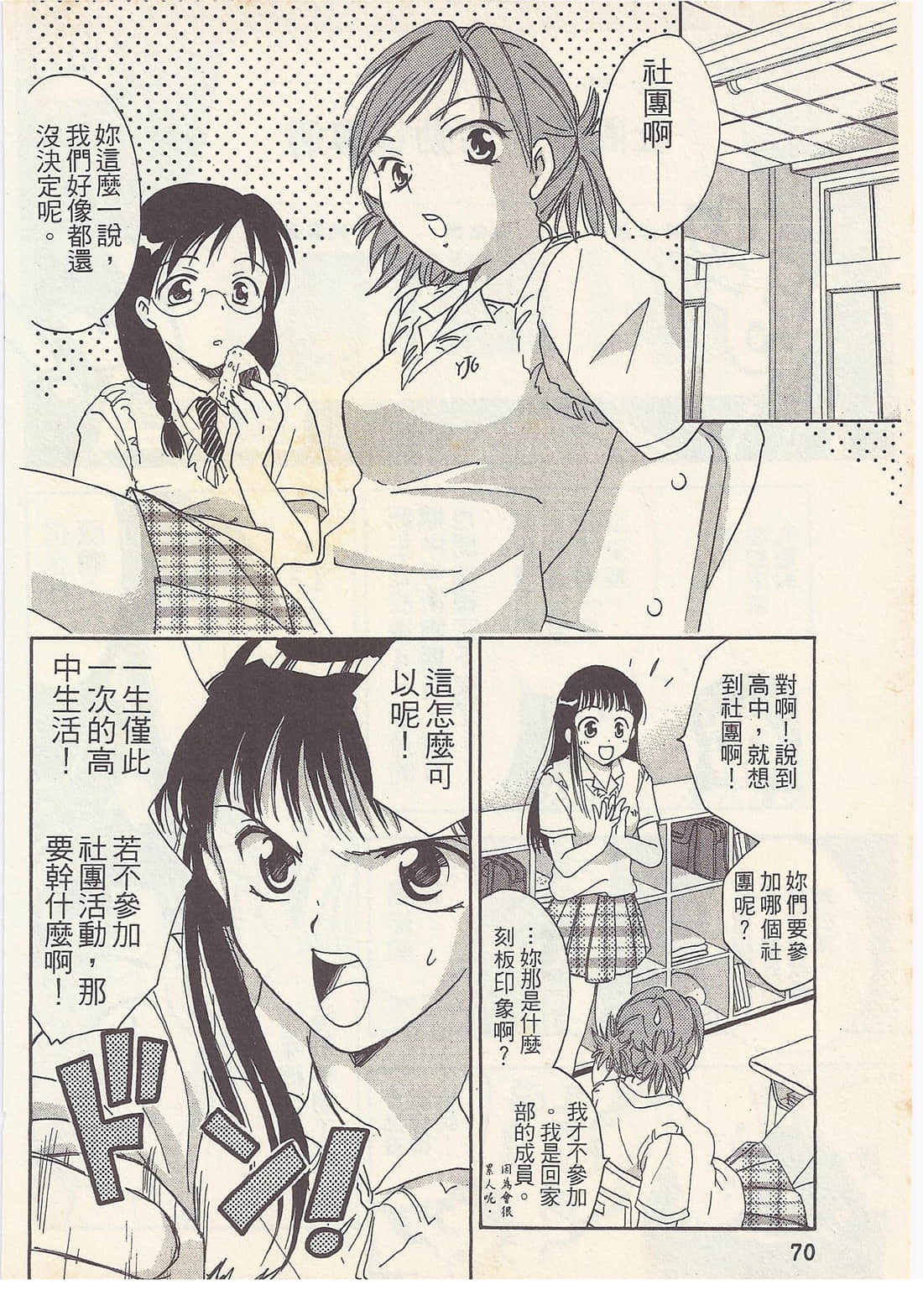 Page 70