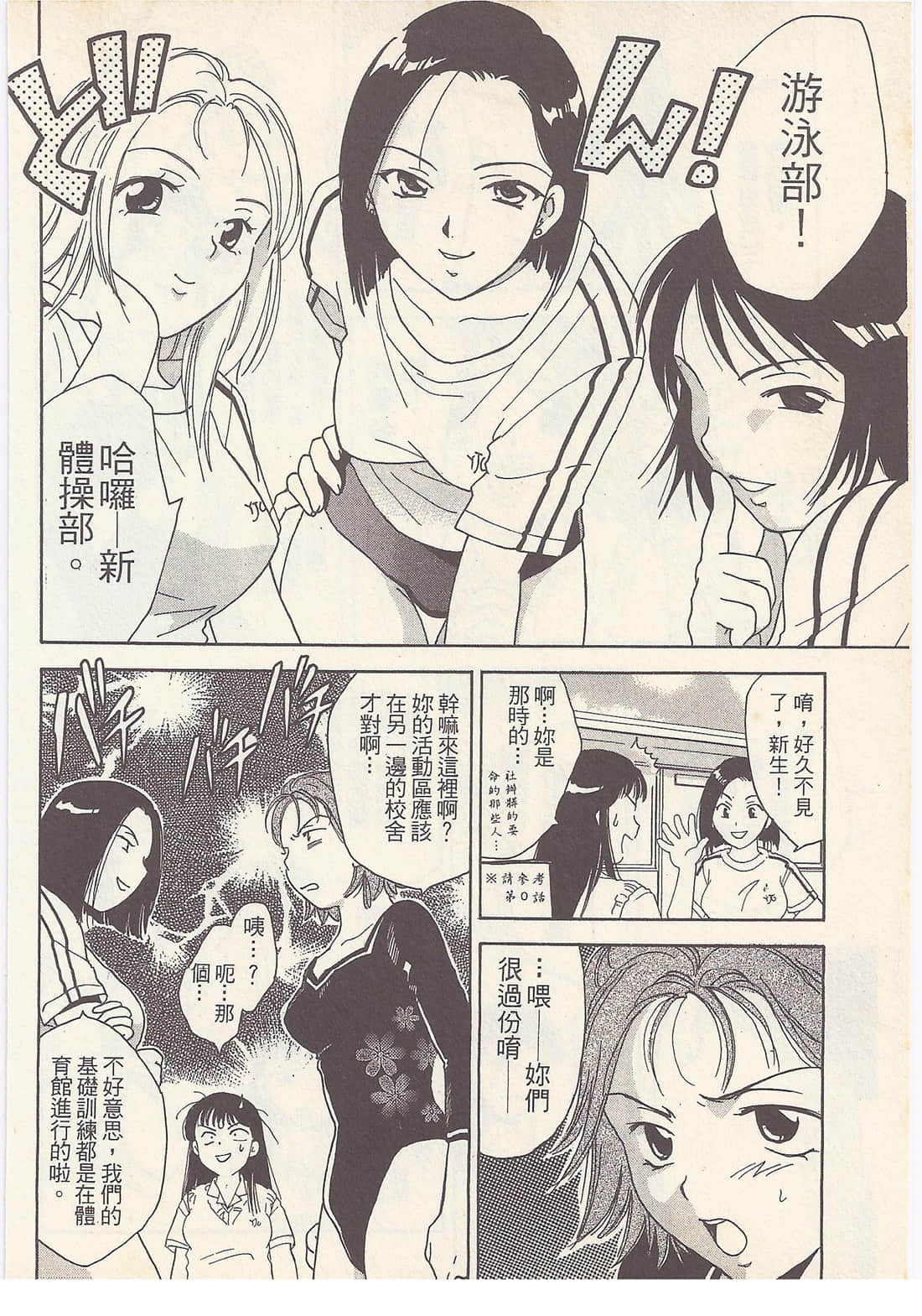 Page 76