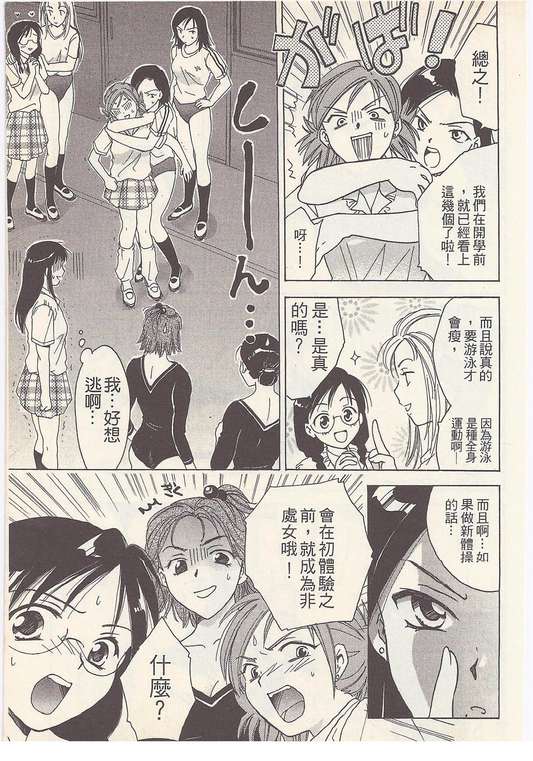 Page 77