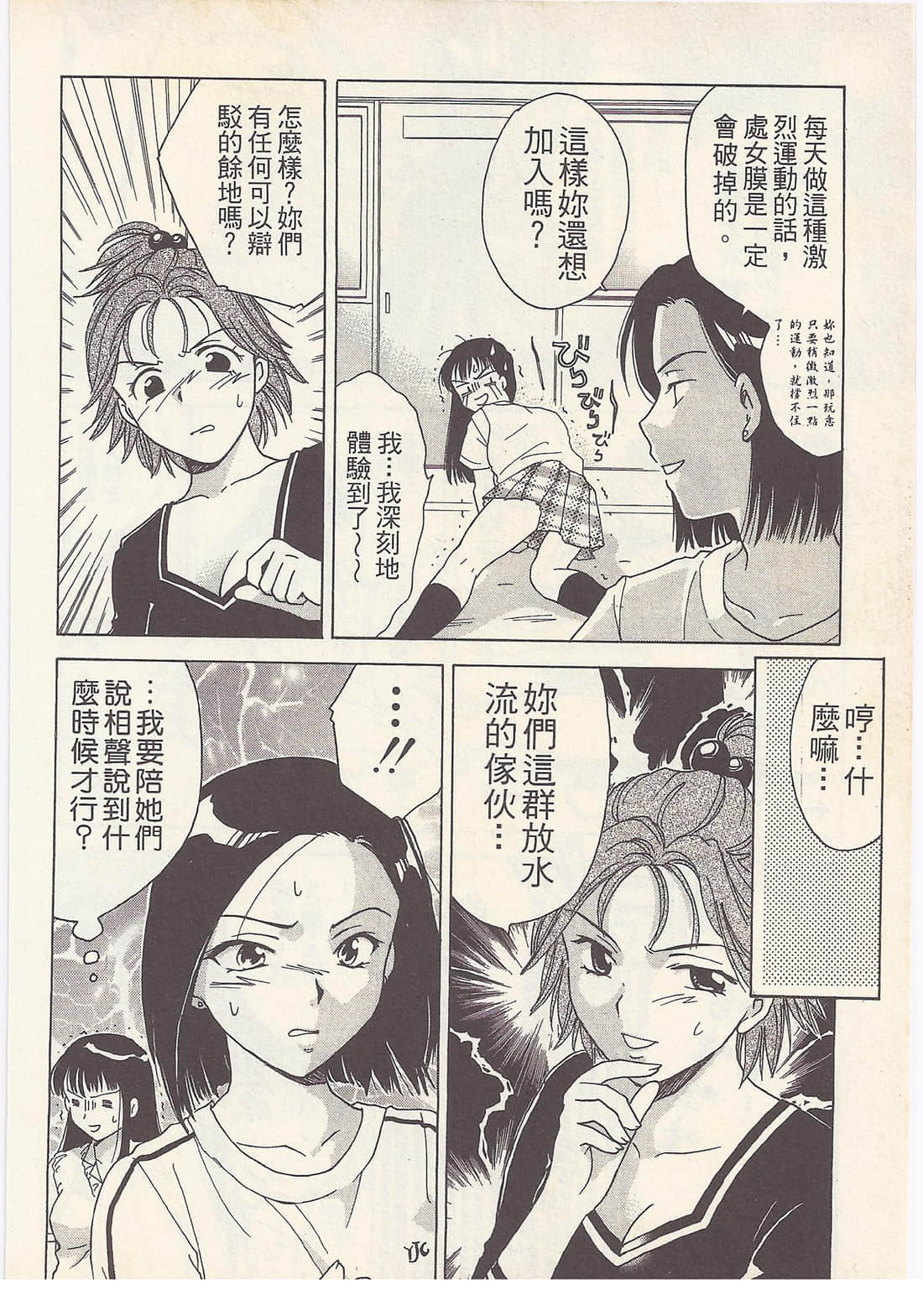 Page 80