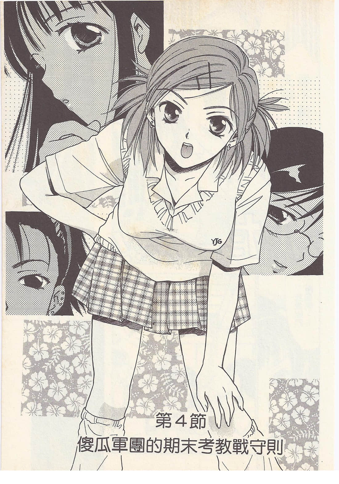 Page 85