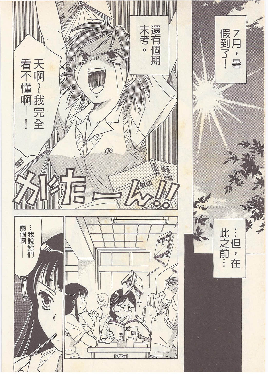 Page 86