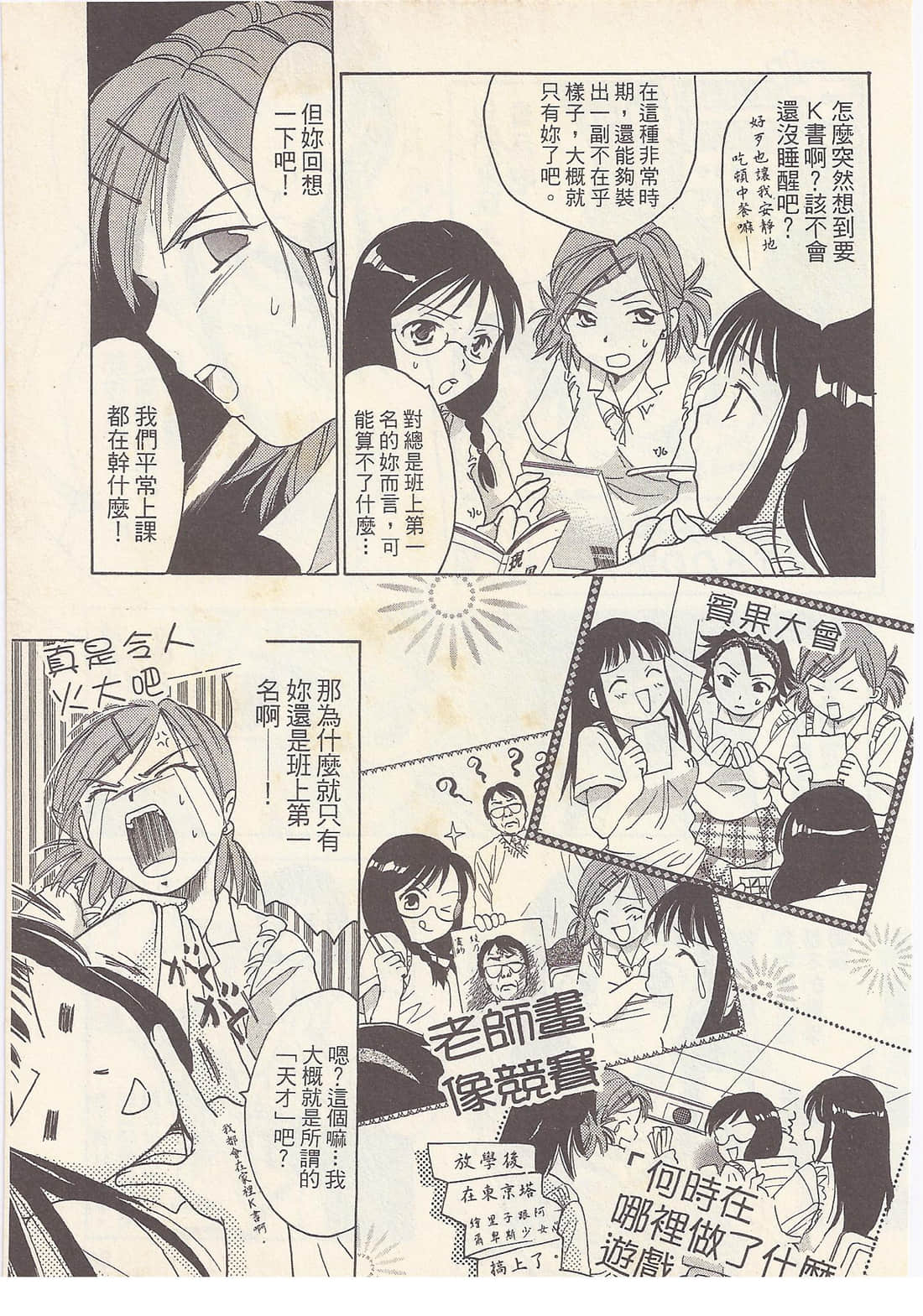 Page 87
