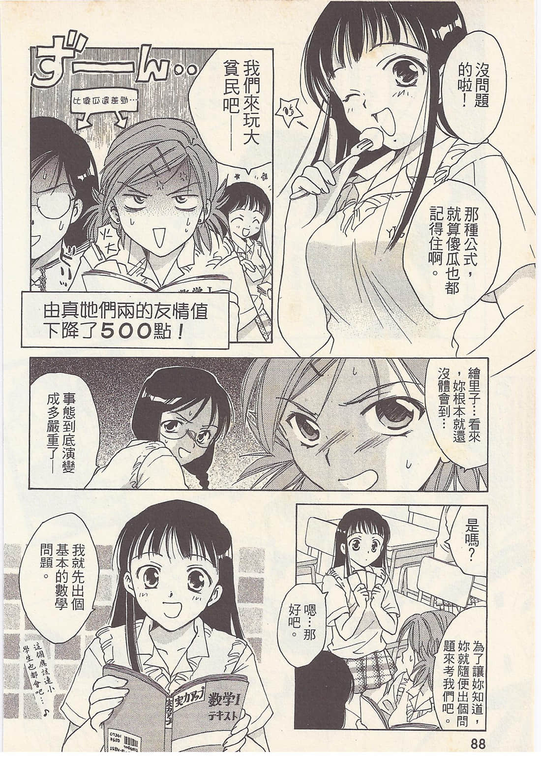 Page 88
