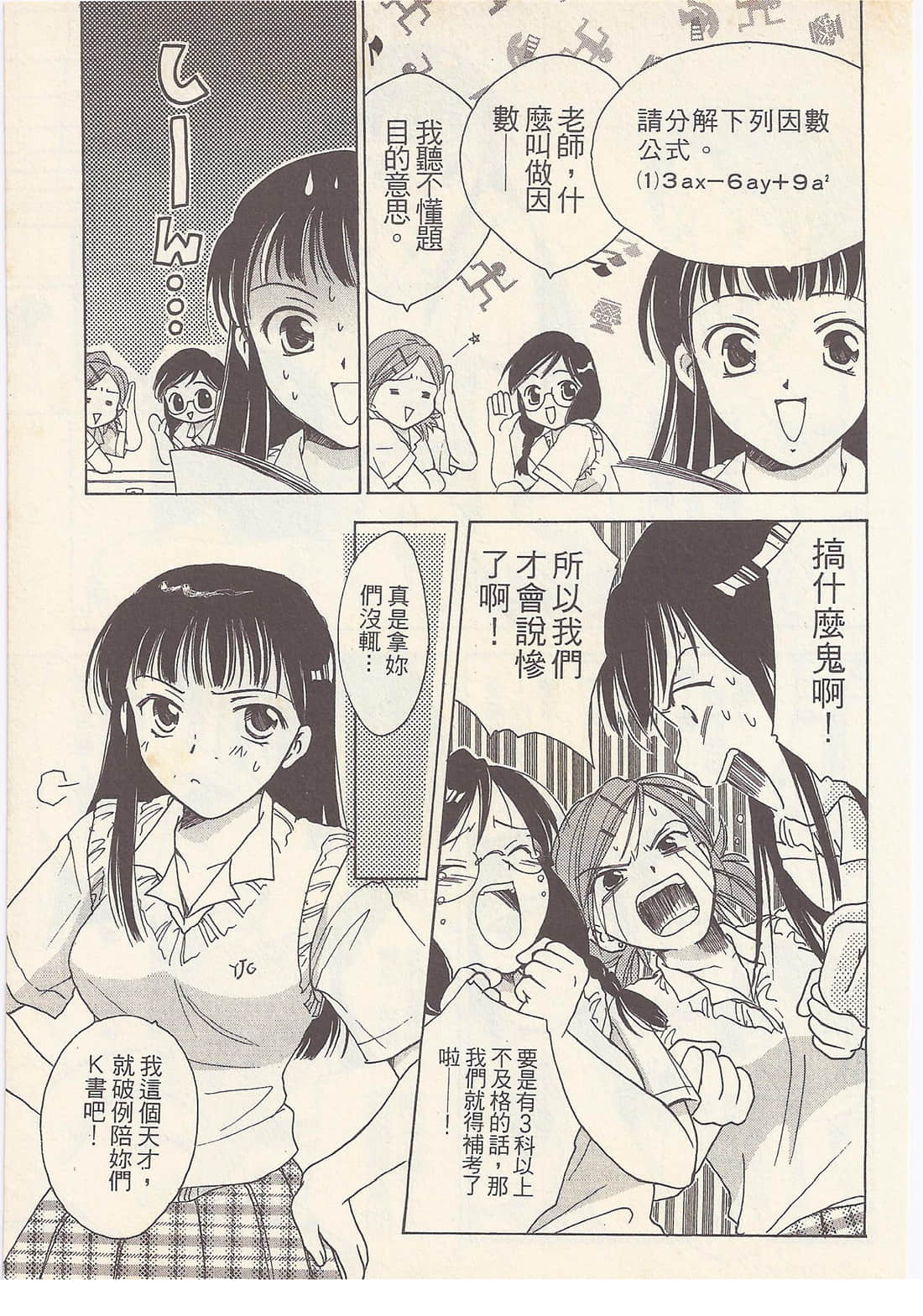 Page 89