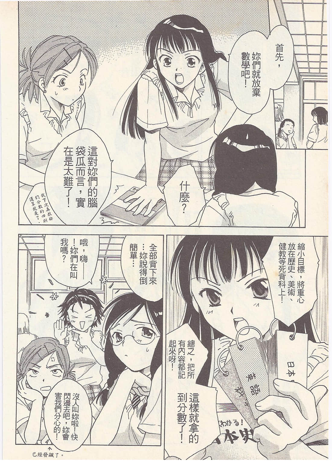 Page 90