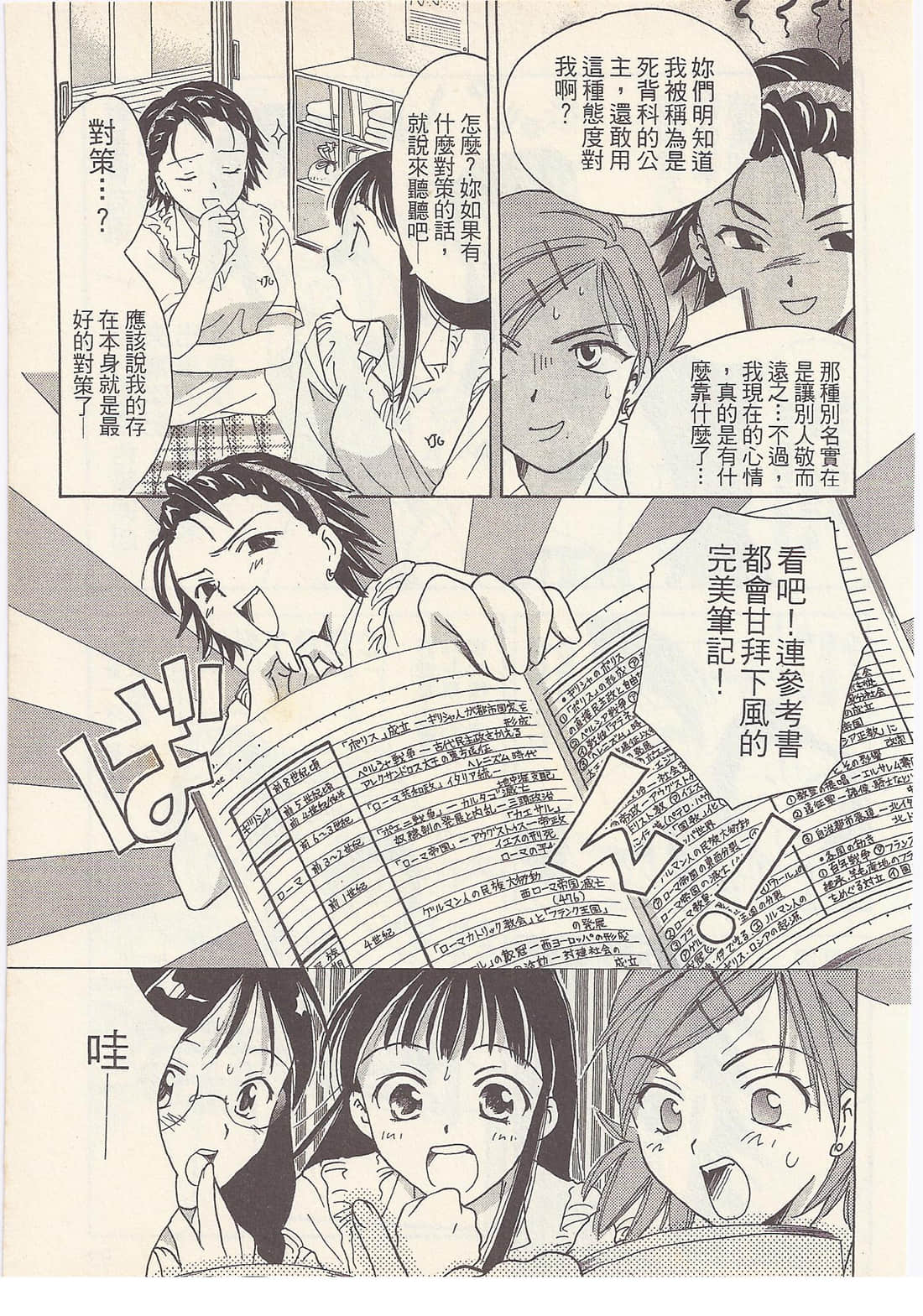 Page 91