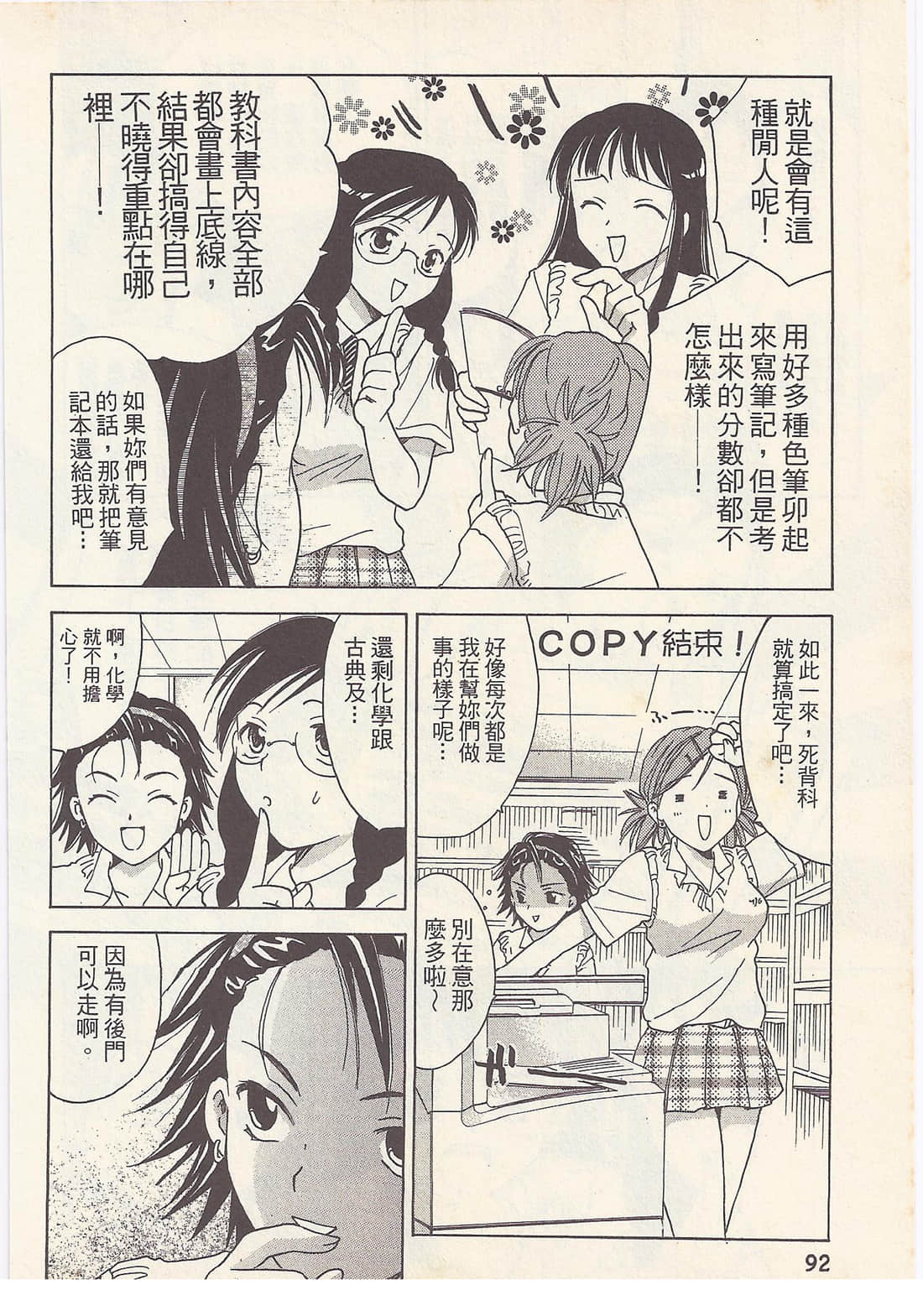 Page 92