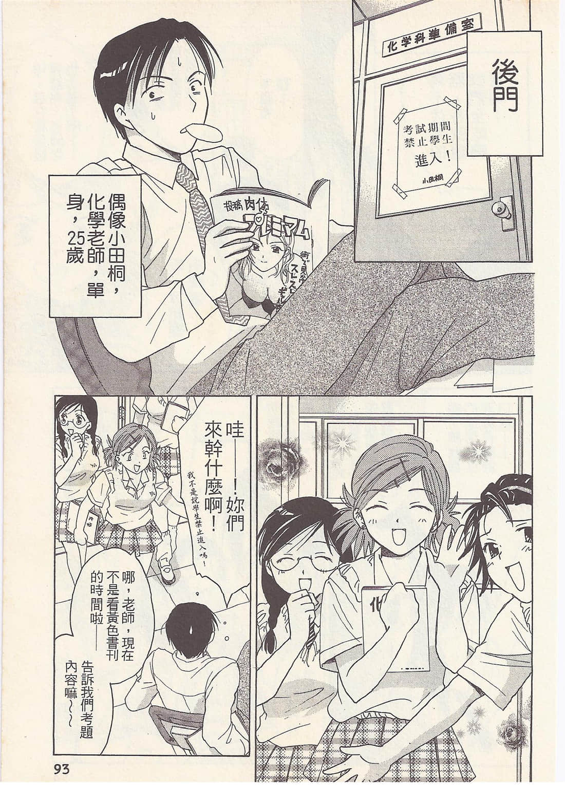 Page 93