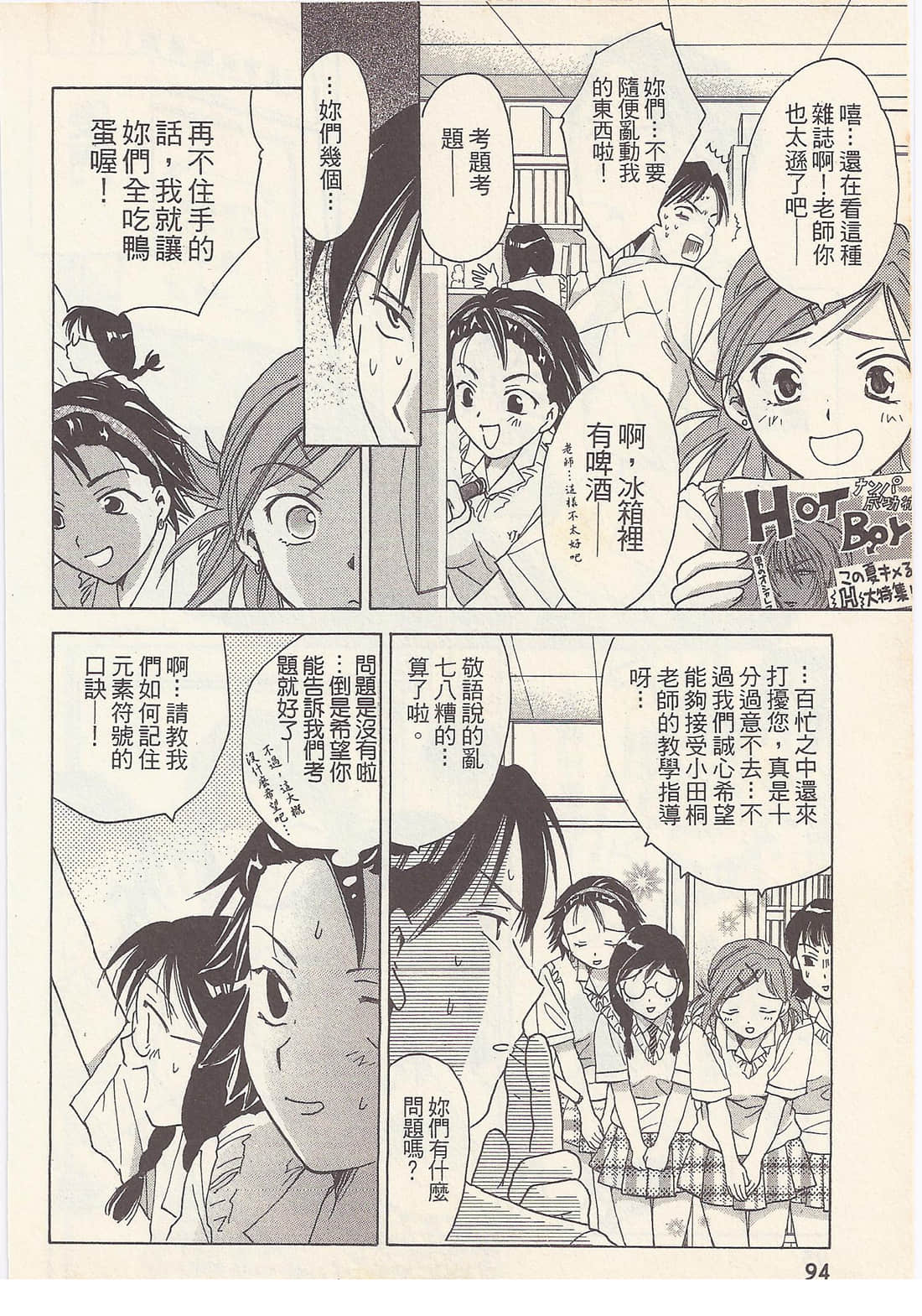 Page 94