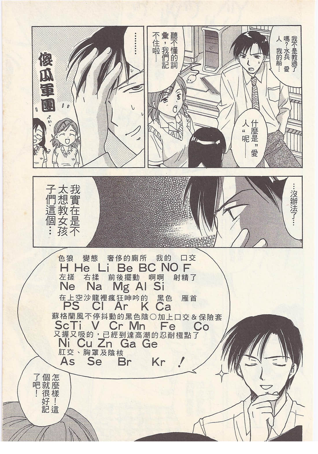 Page 95
