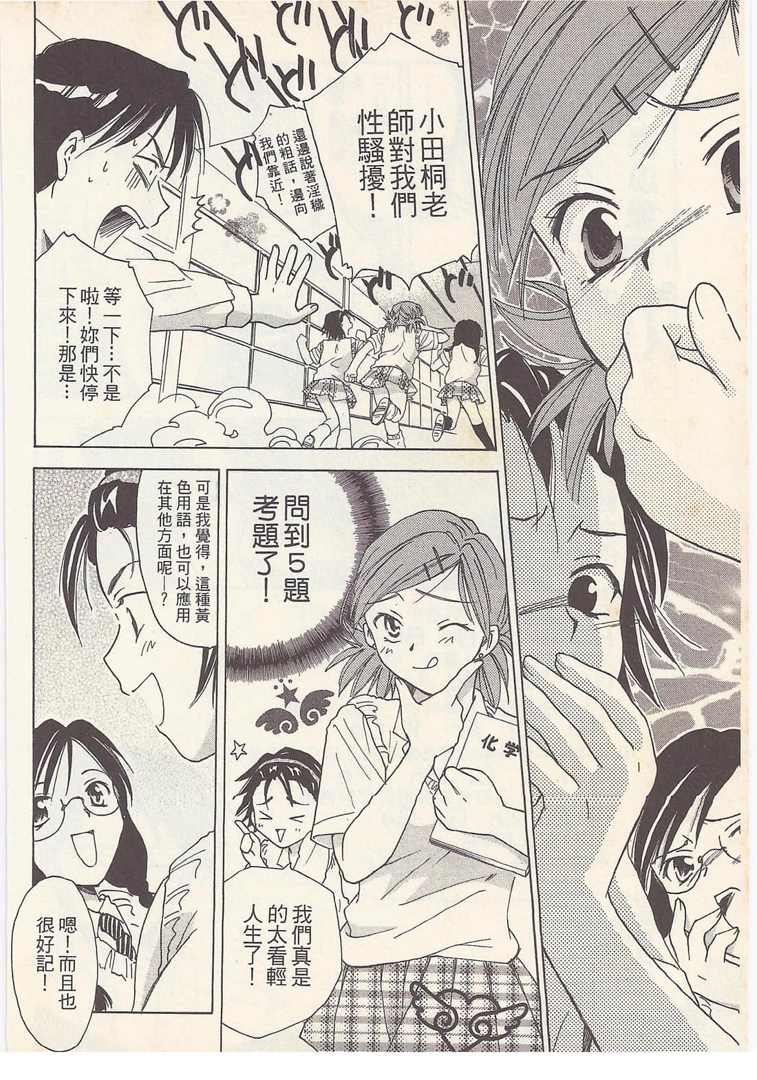 Page 96