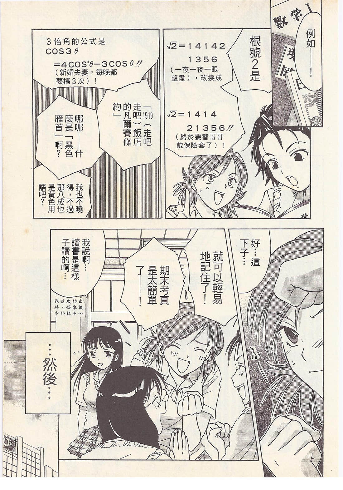 Page 97