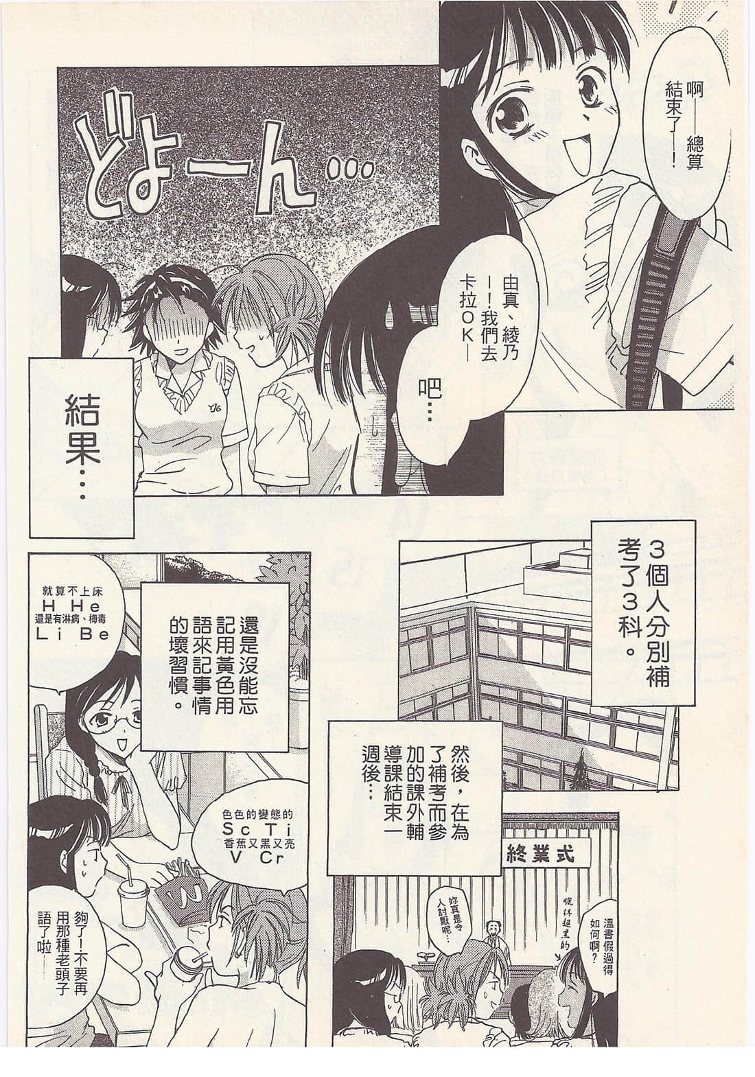 Page 100