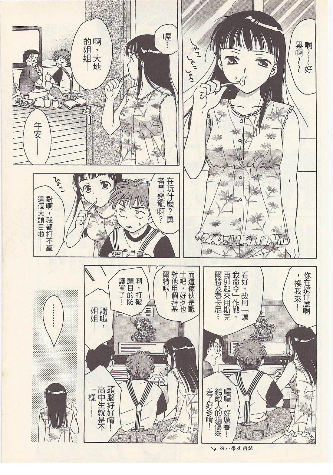 Page 103