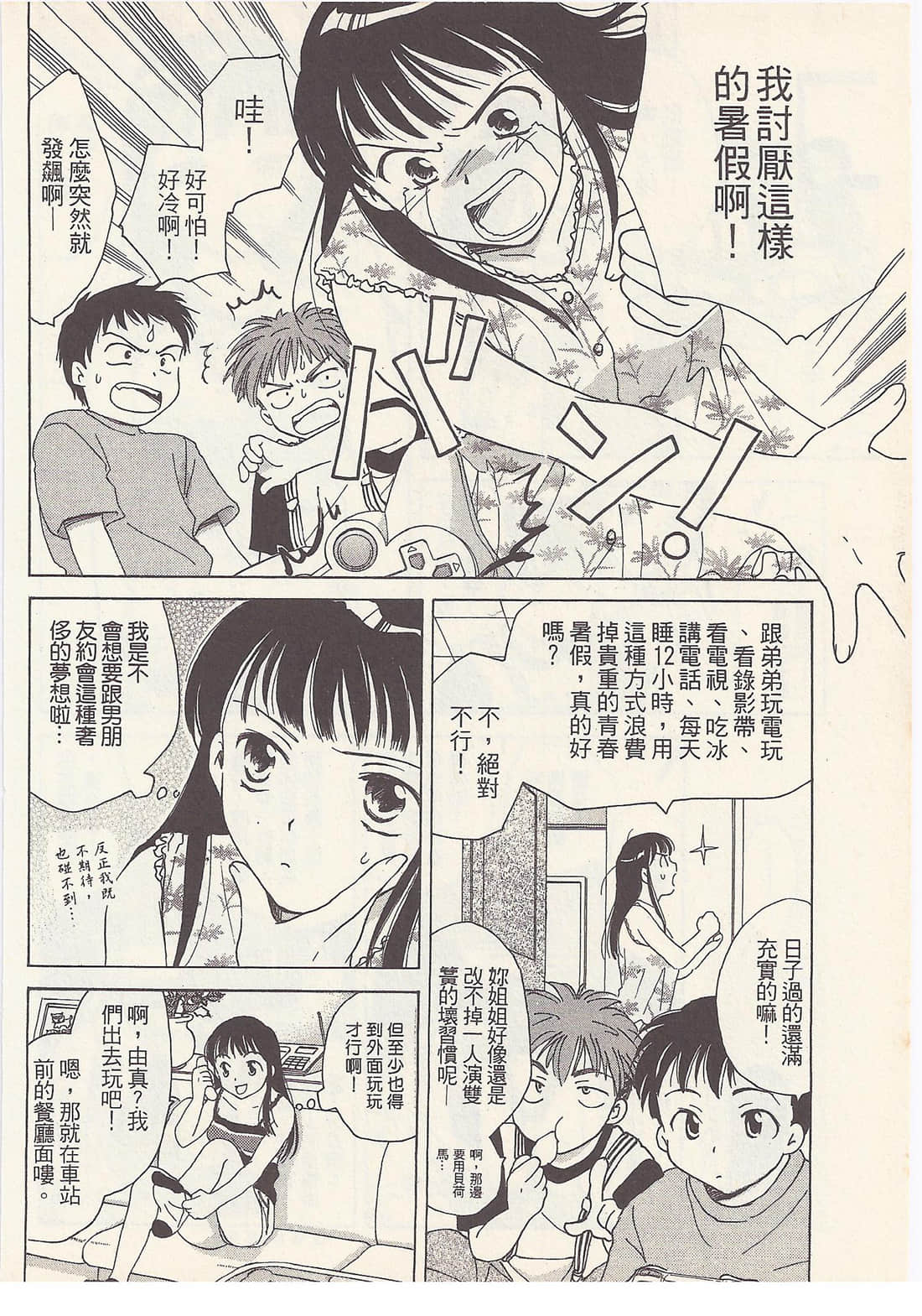 Page 104