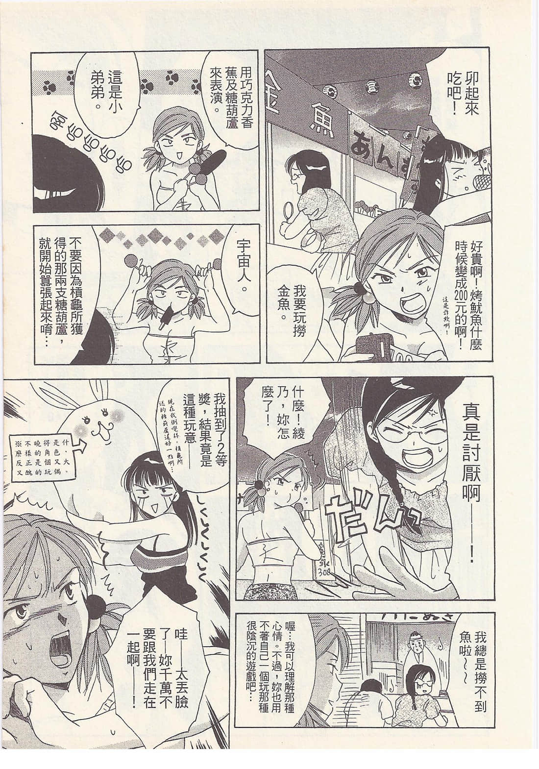 Page 111