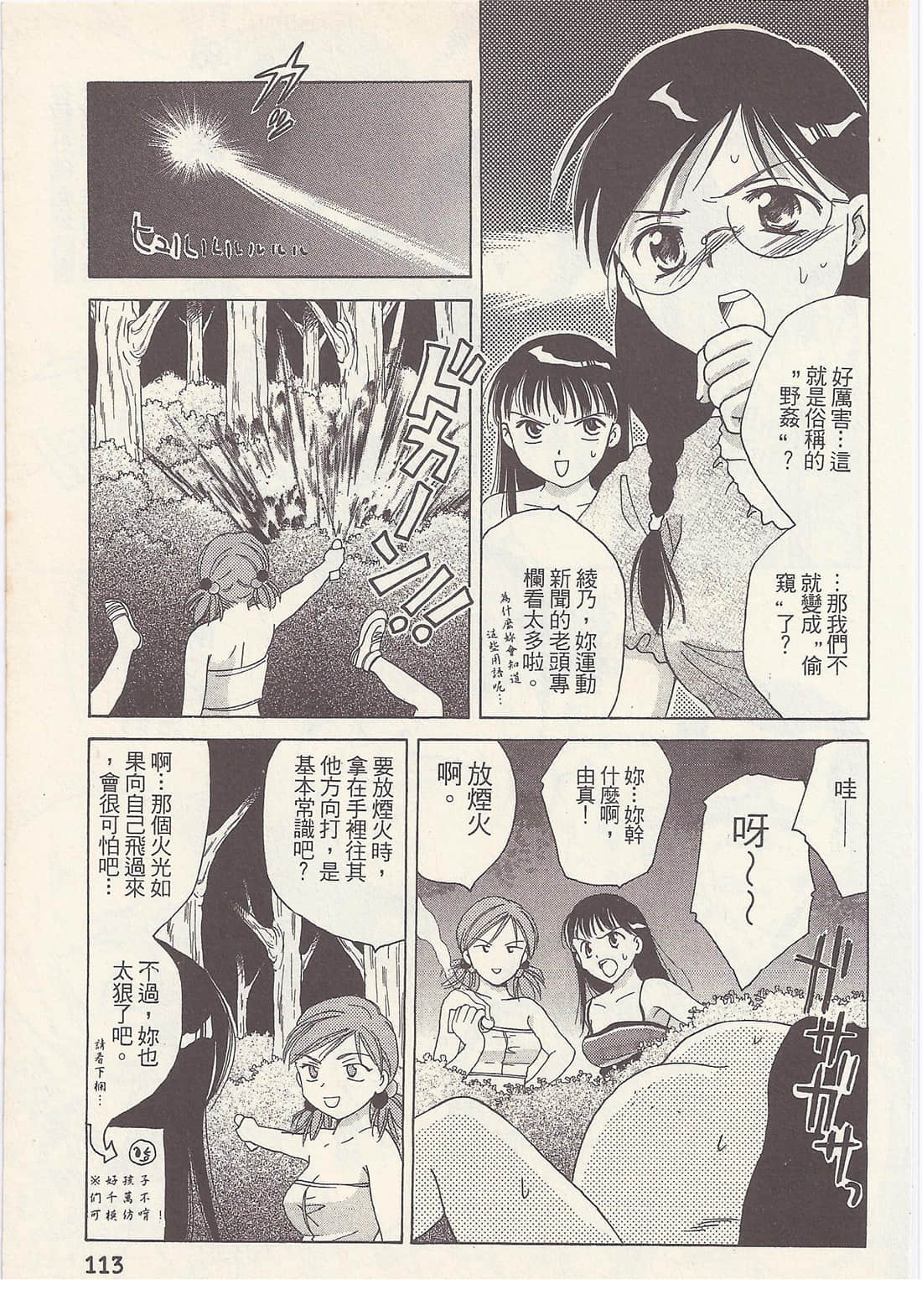 Page 113