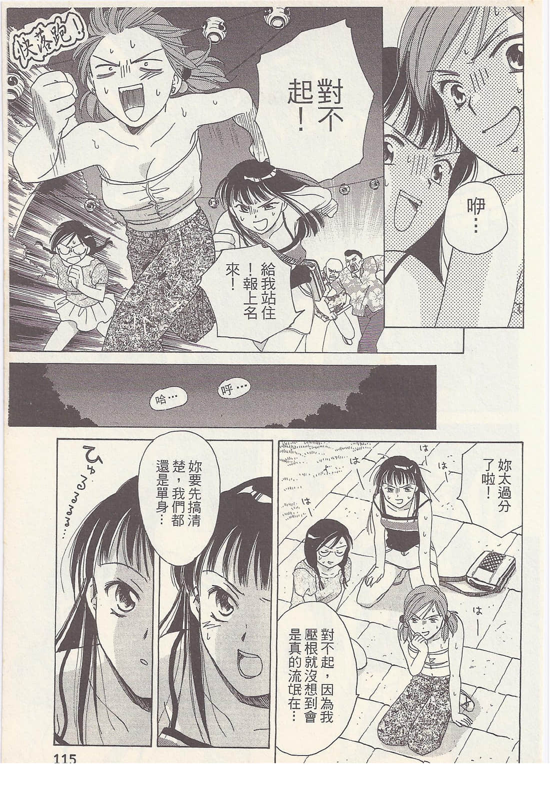 Page 115