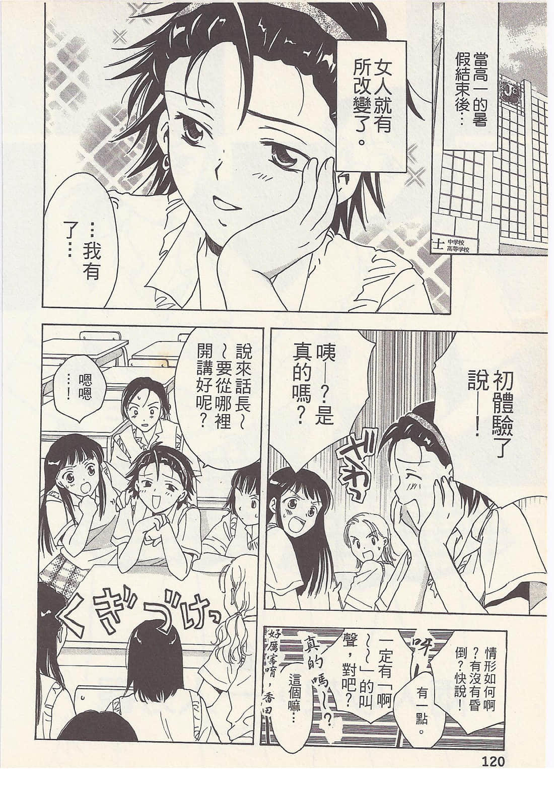 Page 120