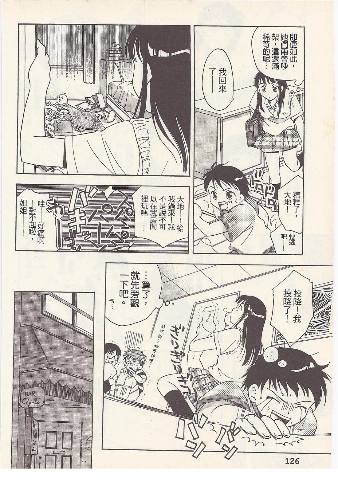 Page 126